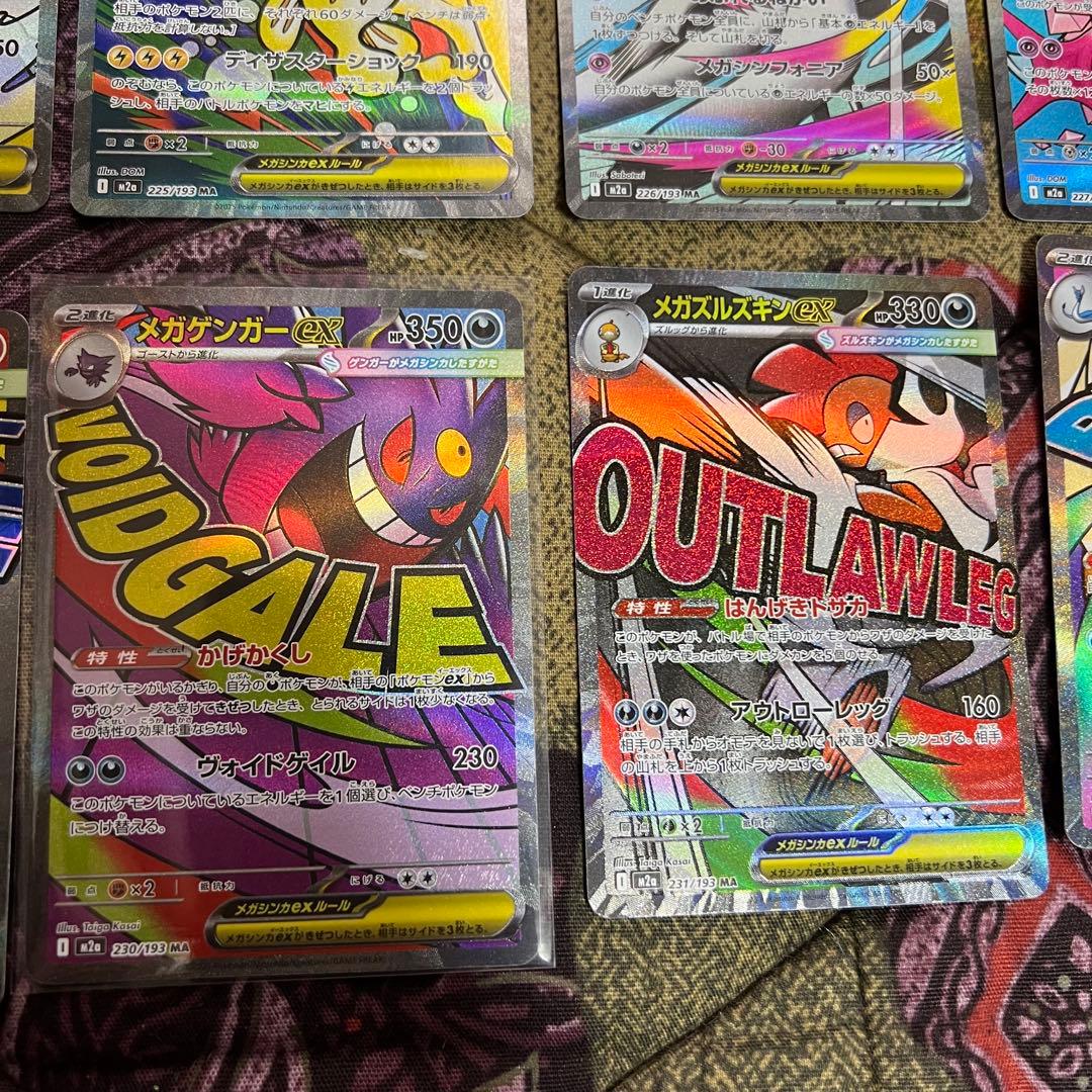 ポケモンカード メガドリームEX MAコンプ