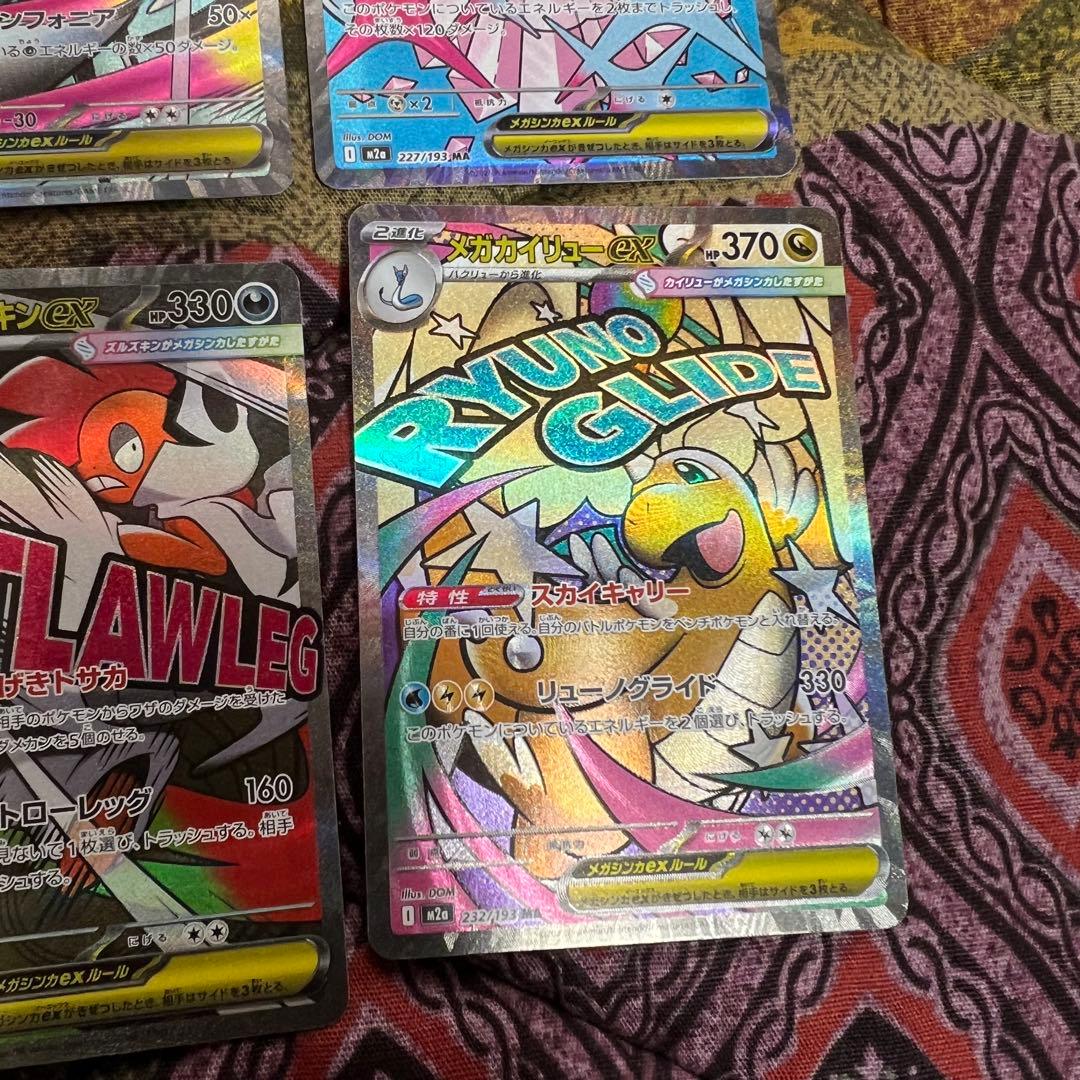 ポケモンカード メガドリームEX MAコンプ