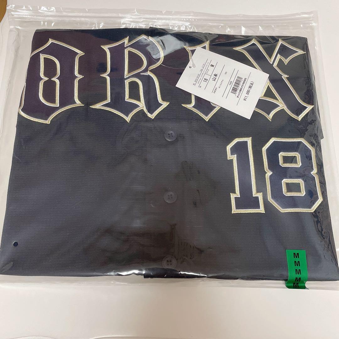 山本由伸　ユニフォーム　オリックス