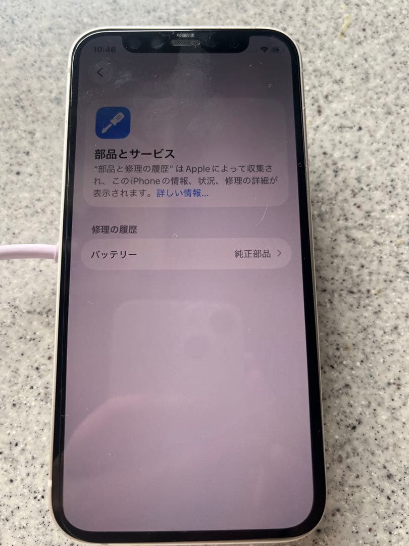 Apple iPhone 12miniホワイト