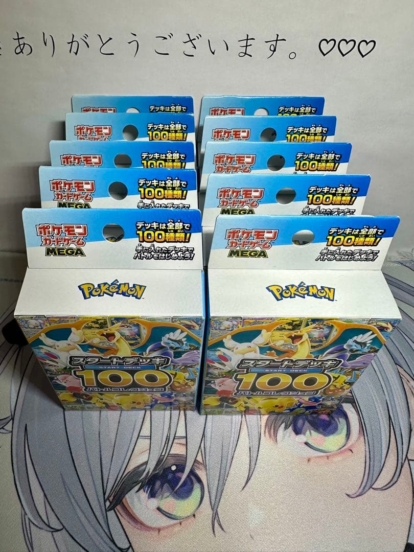 未開封MEGA スタートデッキ 100 バトルコレクション　10個セット