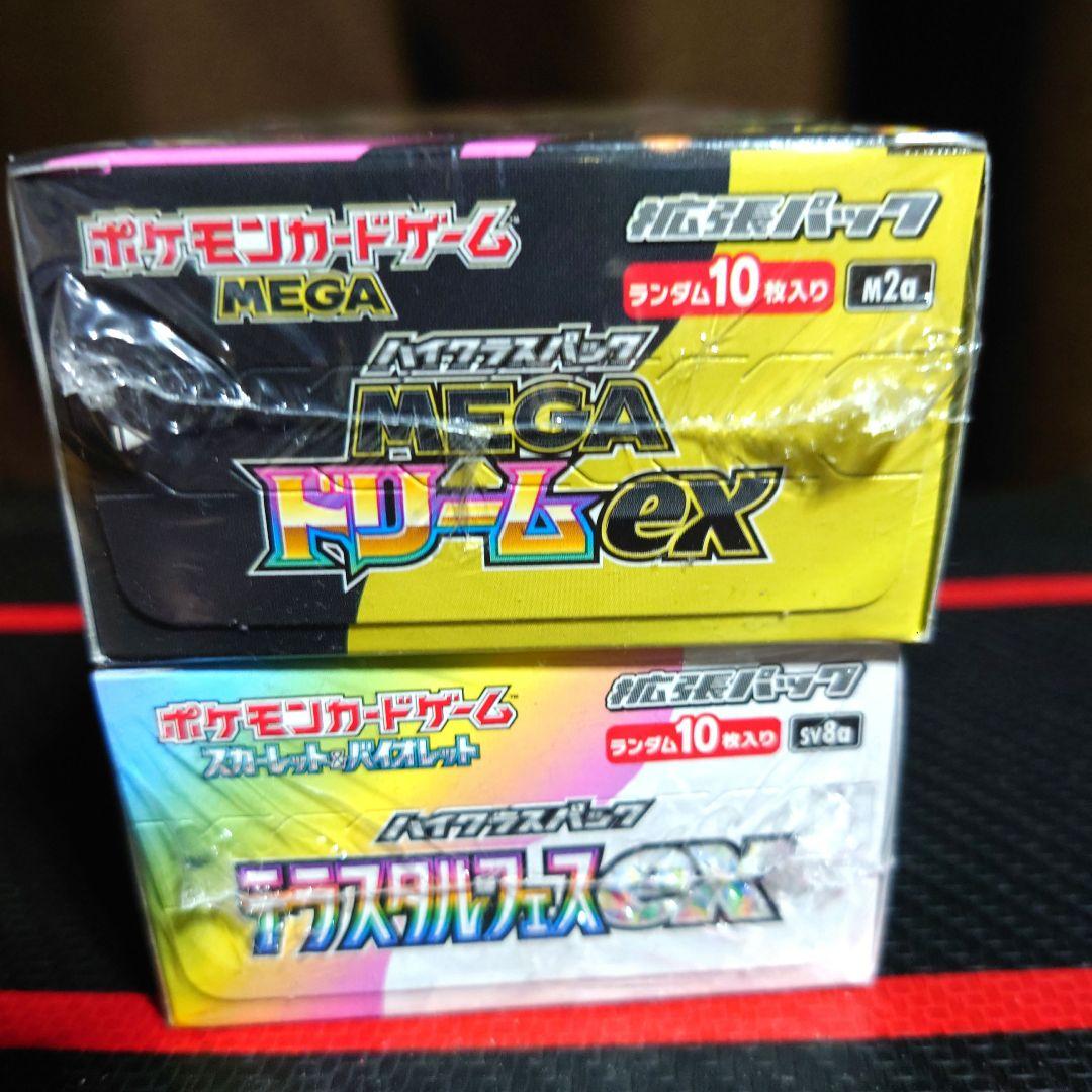 ポケモンカード MEGAドリームex1BOX＆テラスタルフェスex1BOXセット