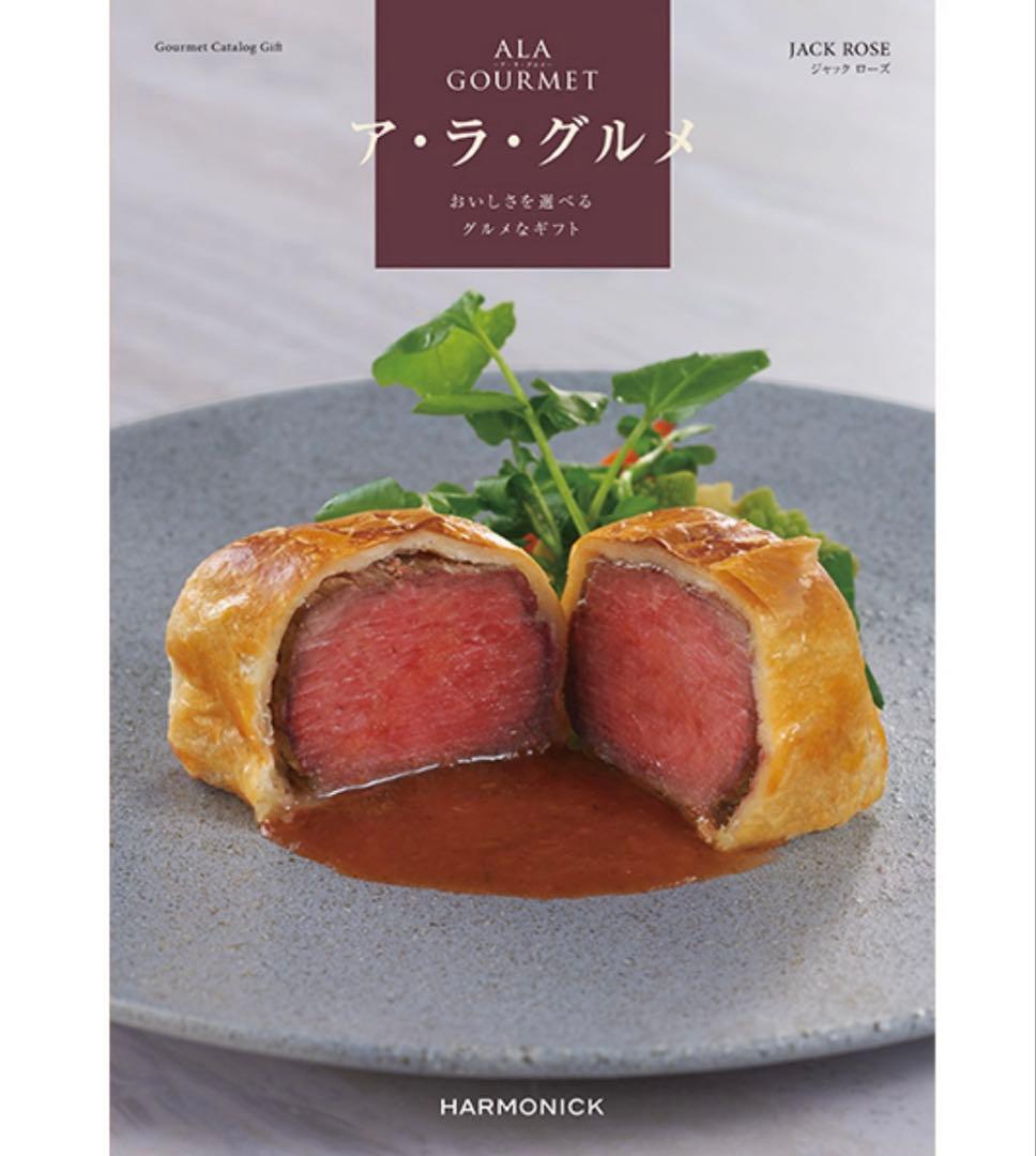 【送料無料】 ハーモニック カタログギフト ア・ラ・グルメ ジャック ローズ
