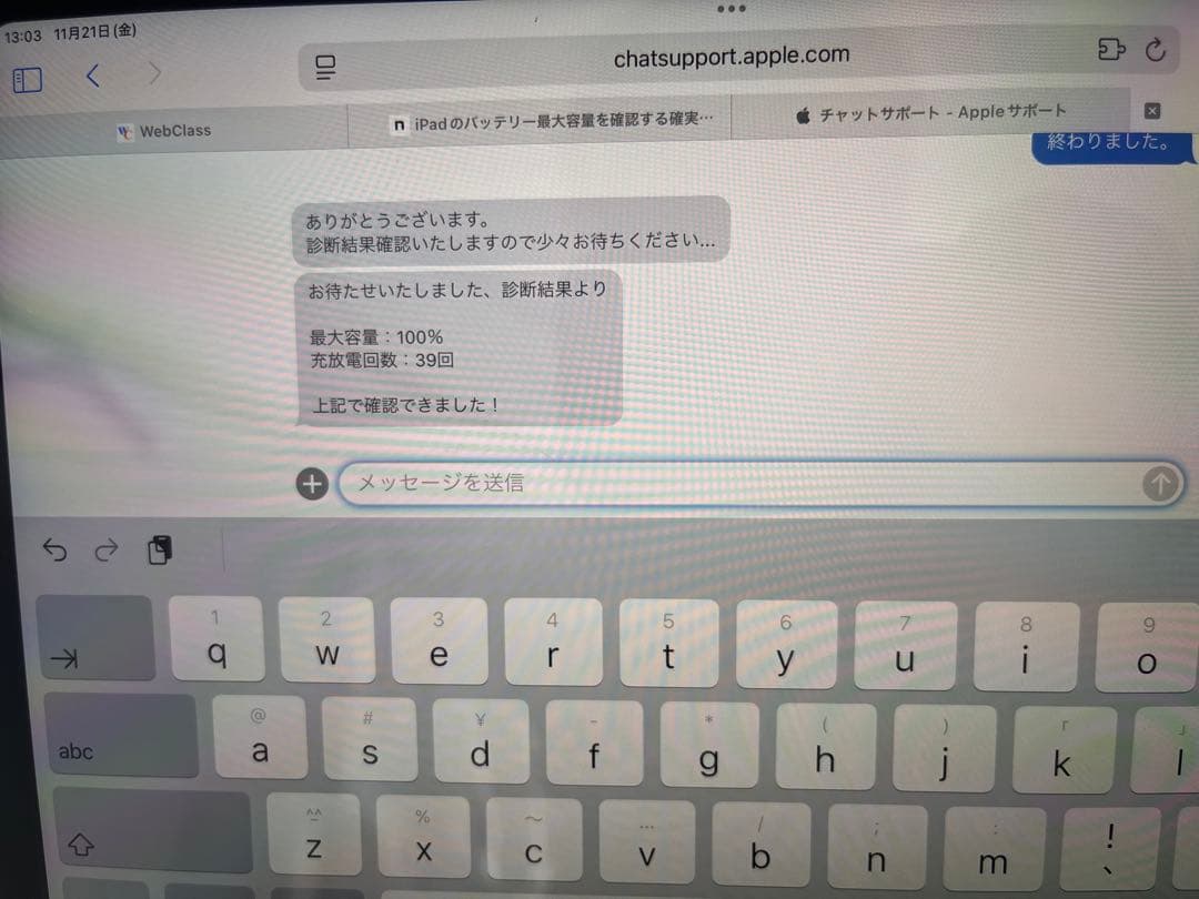 Apple iPad (第10世代) ブルー