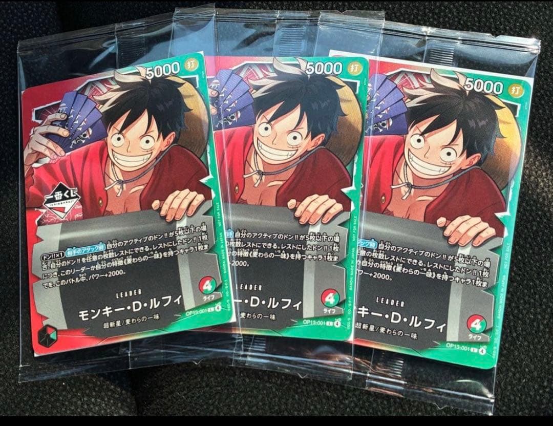 一番くじ ワンピース プロモ ルフィ カードONEPIECE 3枚セット