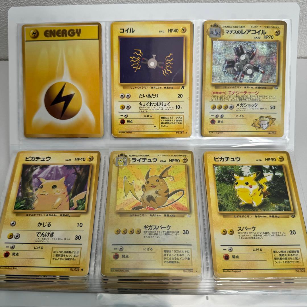 【旧裏】ポケモンカード引退品まとめ売り