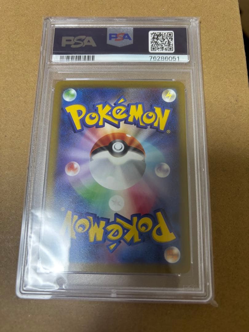 シロナの覇気 SAR PSA10