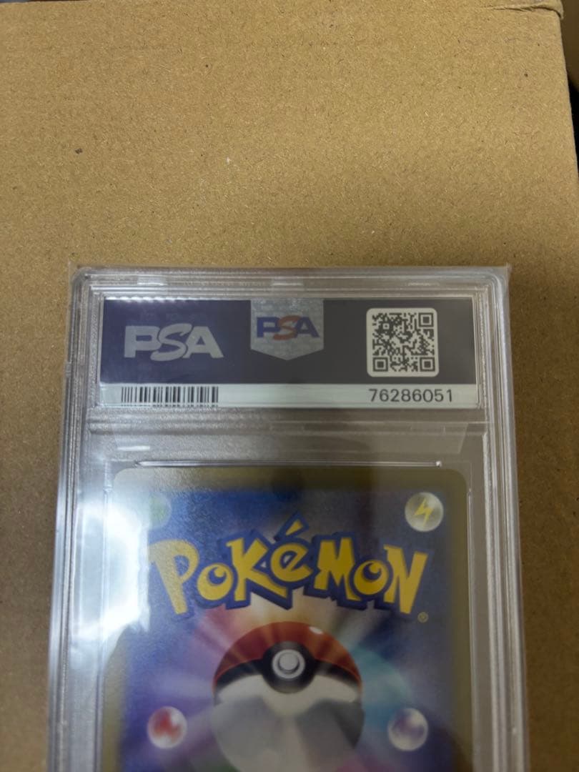 シロナの覇気 SAR PSA10