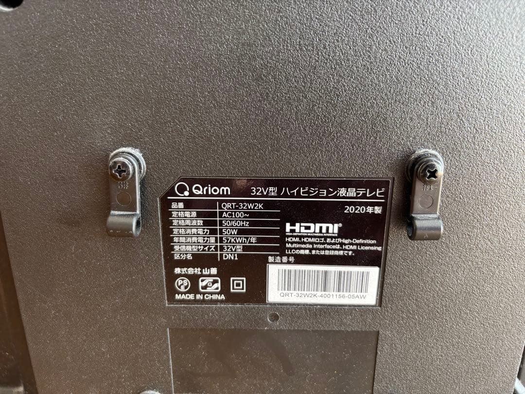 山善 32型 液晶テレビ QRT-32W2K Qriom