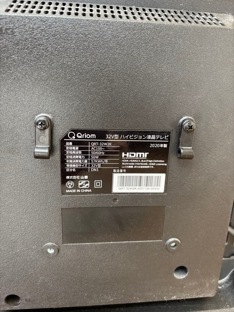 山善 32型 液晶テレビ QRT-32W2K Qriom
