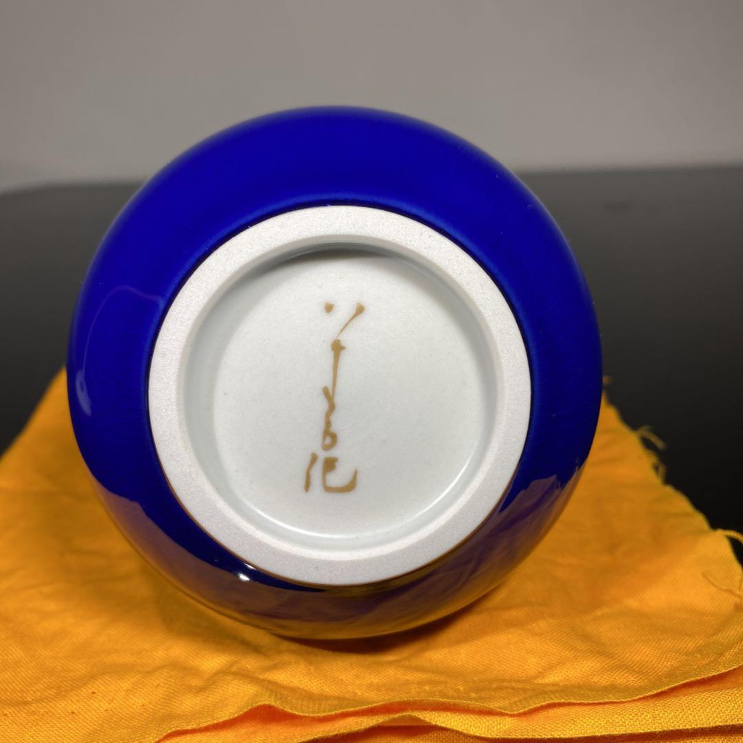 ゼブラ　人間国宝　3代徳田八十吉　金銘　耀彩花生　八十吉金銘