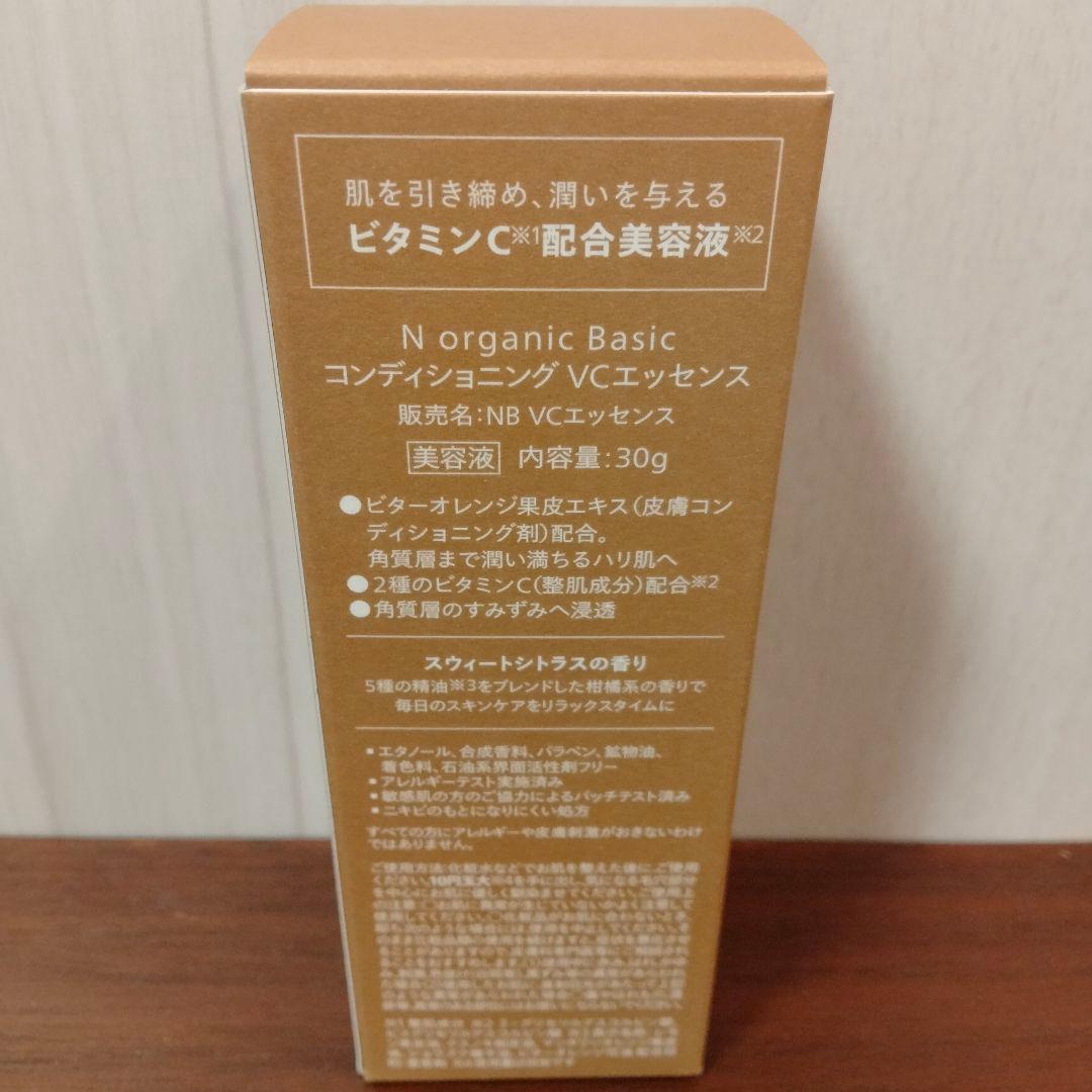 Nオーガニック Basicバランシングローション エッセンスミルク豪華4点セット