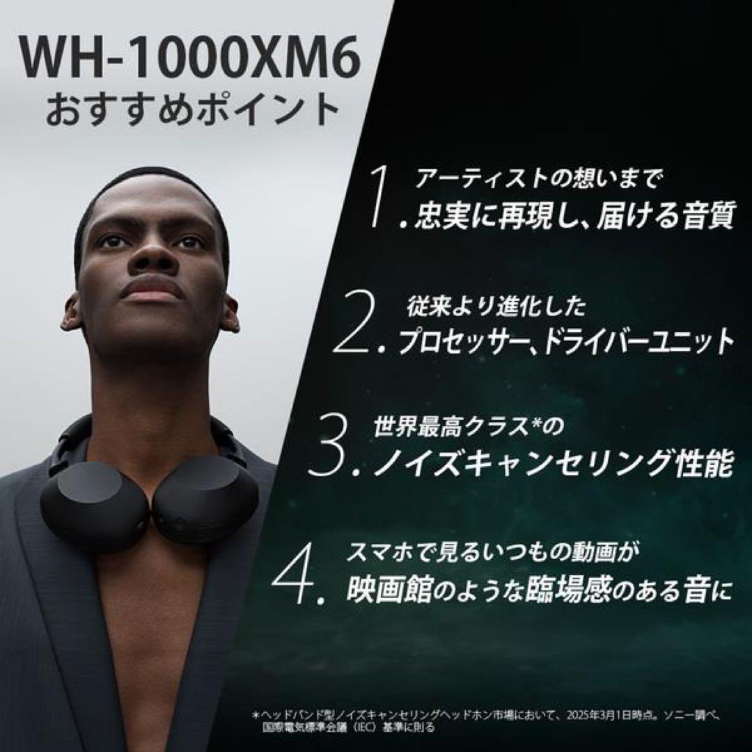 【未開封】SONY WH-1000XM6 ワイヤレスヘッドホン プラチナシルバー