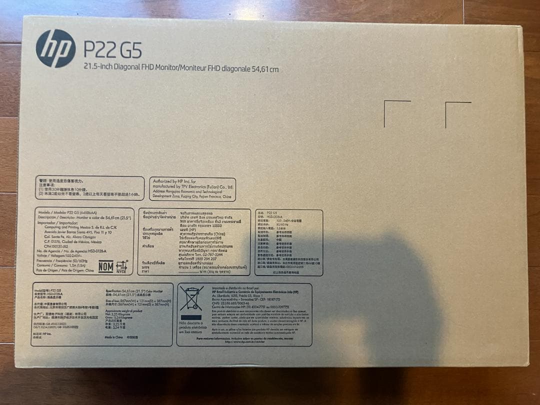 【未使用】＜3個セット＞ Hp21.5インチ P22G5 FHDモニター