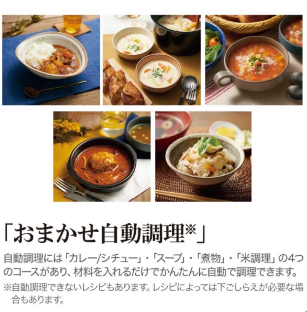 【新品未開封】像印マホービンEL-KA23-BA 自動調理なべ STANブラック