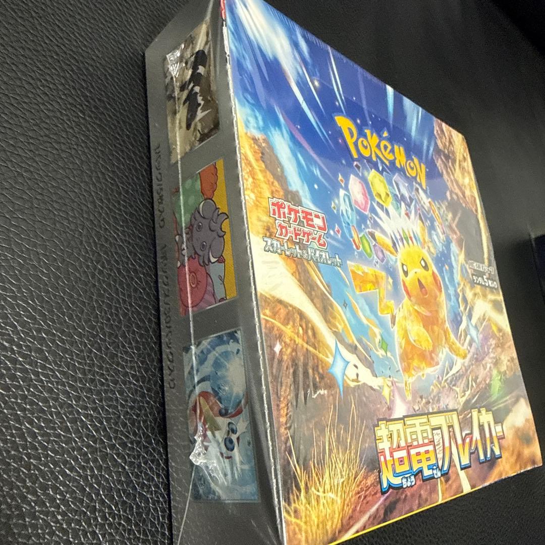 ポケモンカードゲーム 超電ブレイカー