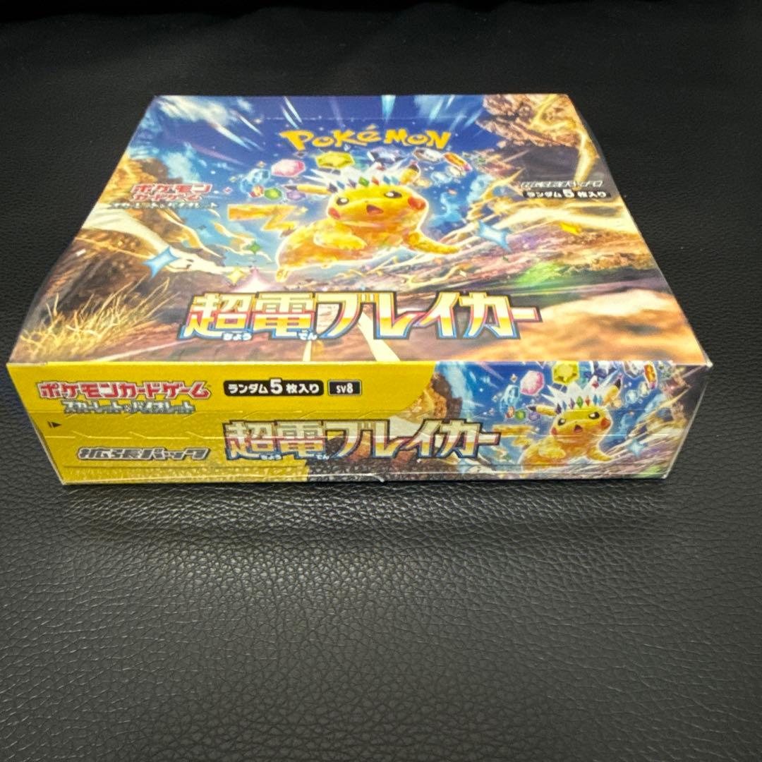 ポケモンカードゲーム 超電ブレイカー