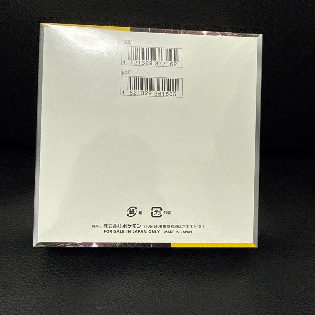 ポケモンカードゲーム 超電ブレイカー