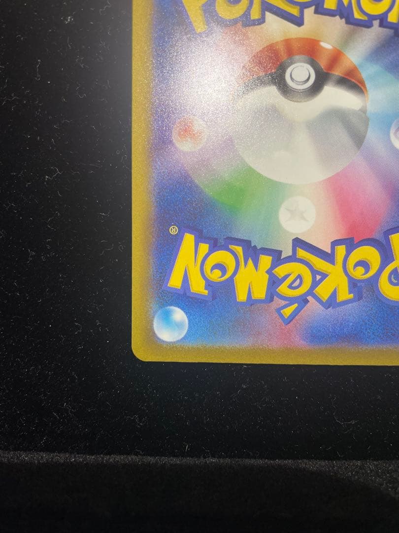 美品 ロケット団のミュウツーex SAR M2a 237/193