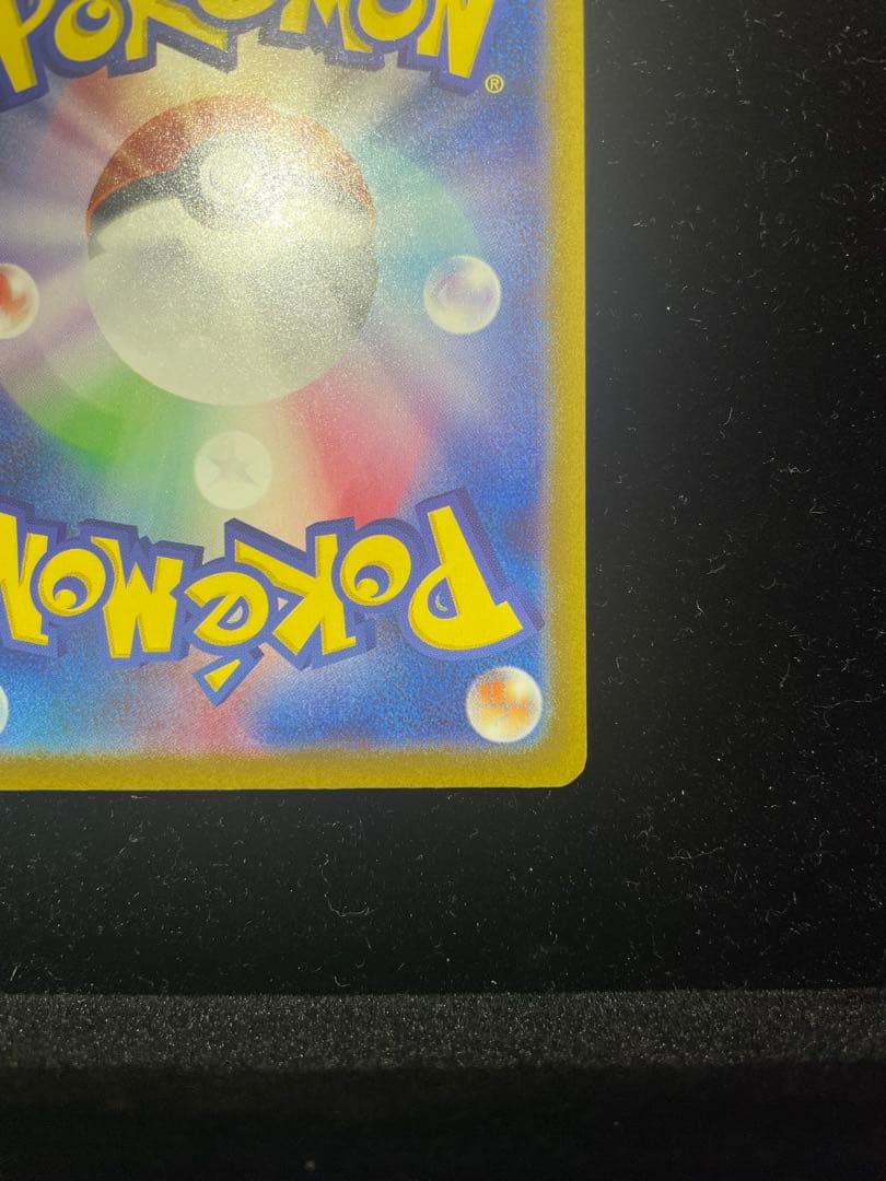 美品 ロケット団のミュウツーex SAR M2a 237/193