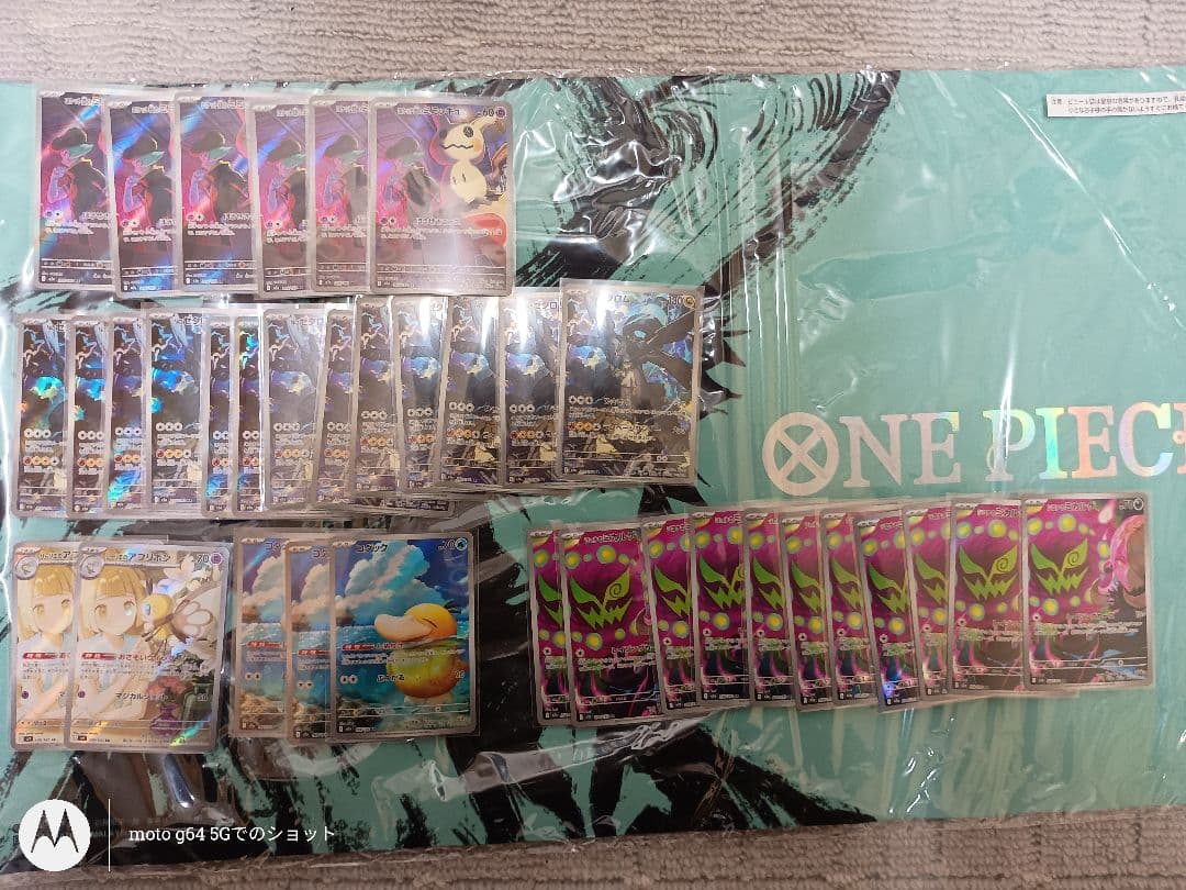 ポケモンカードAR5種類、合計35枚まとめ売り