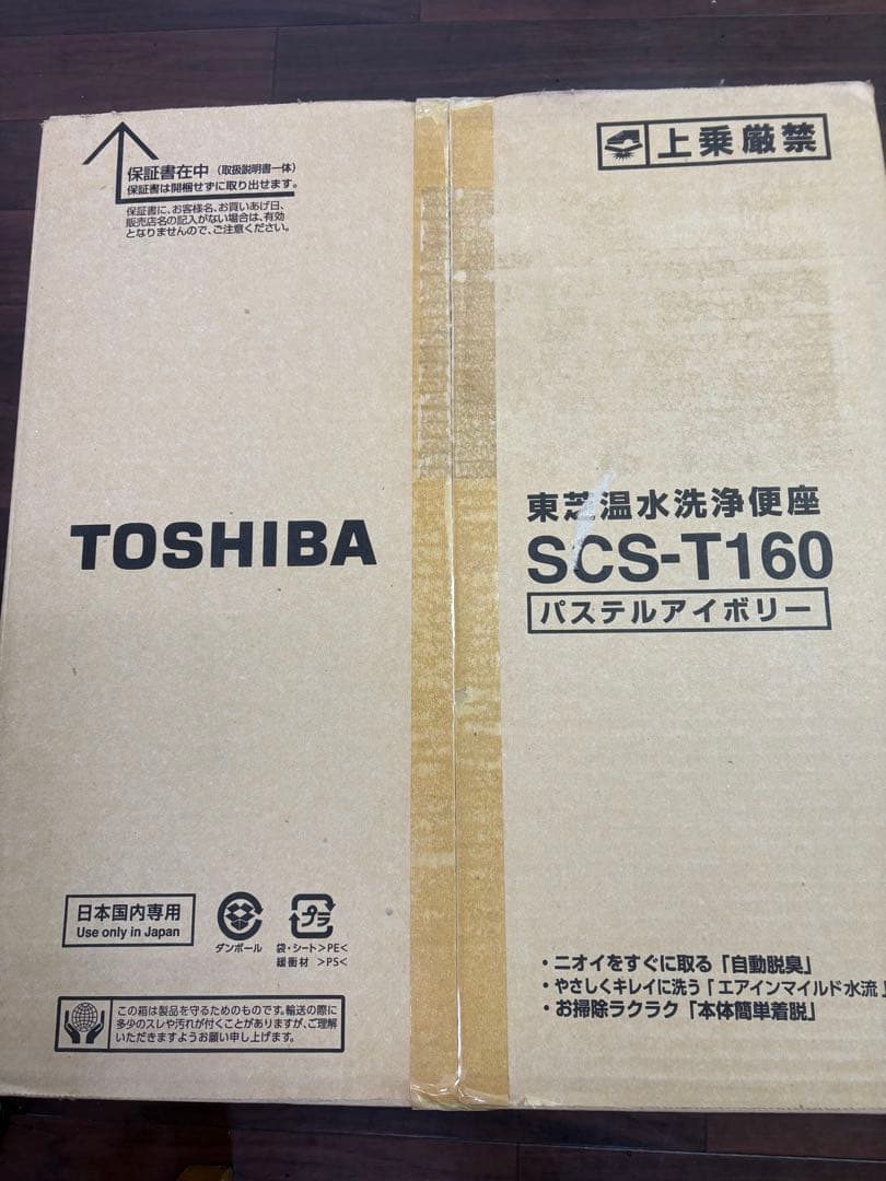 【未開封】 東芝 SCS-T160 温水洗浄便座