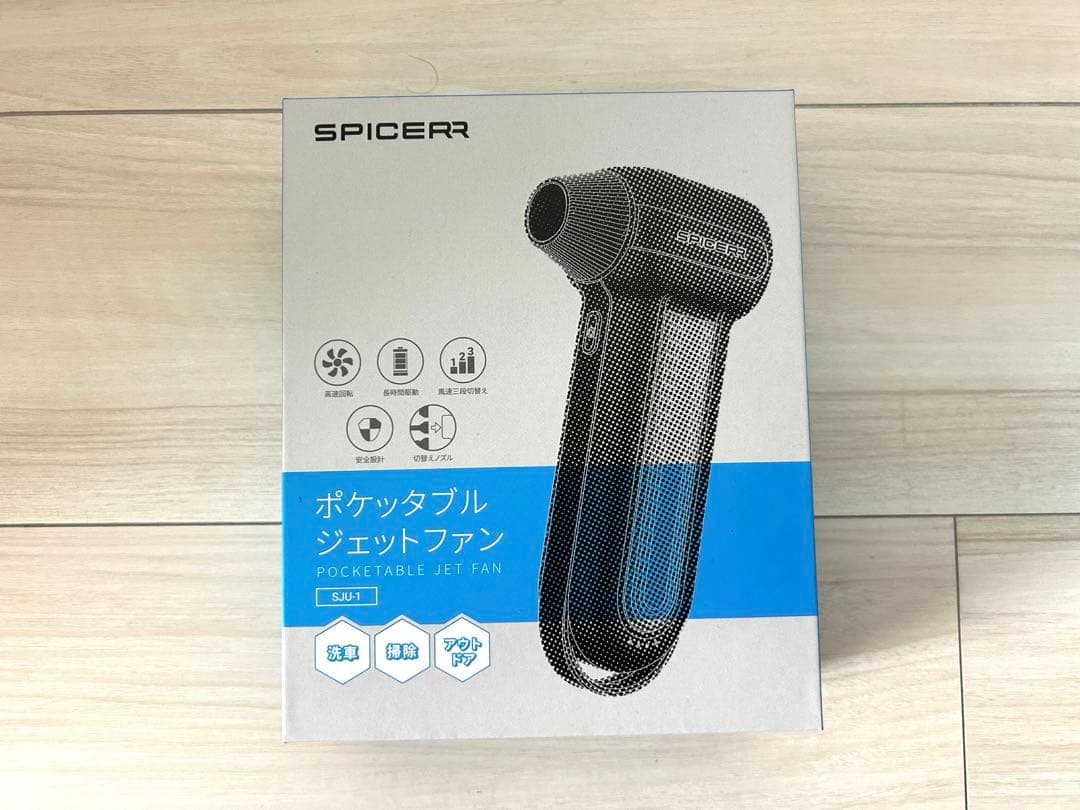 【新品未使用】SPICERR ポケッタブル高圧洗浄機＋ジェットファンセット