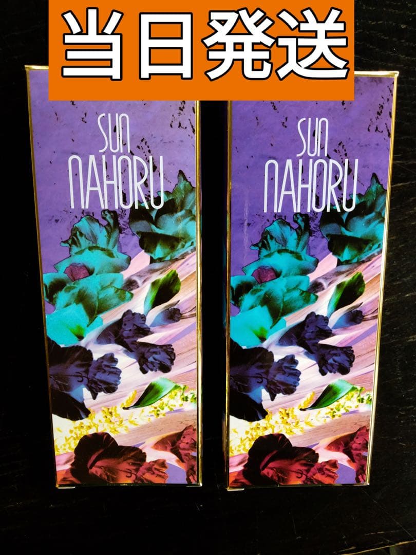 SUN NAHORU シャンプー 2本セット 300ml　正規品