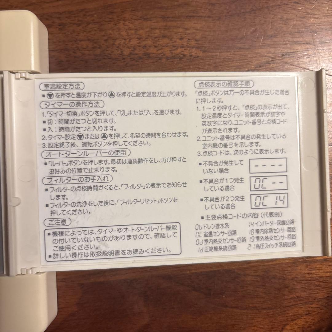 TOSHIBA エアコン用リモコン　RBC-AT1 SX-A2P