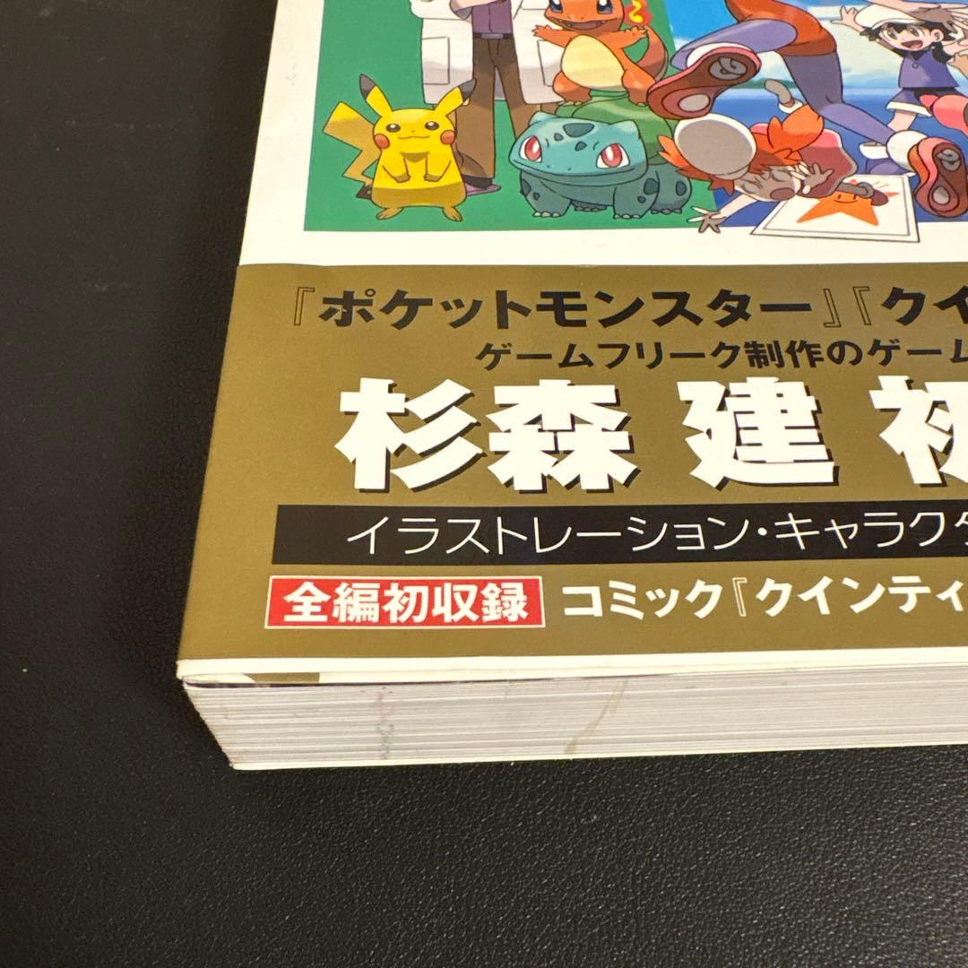 初版　杉森建の仕事 KEN SUGIMORI WORKS