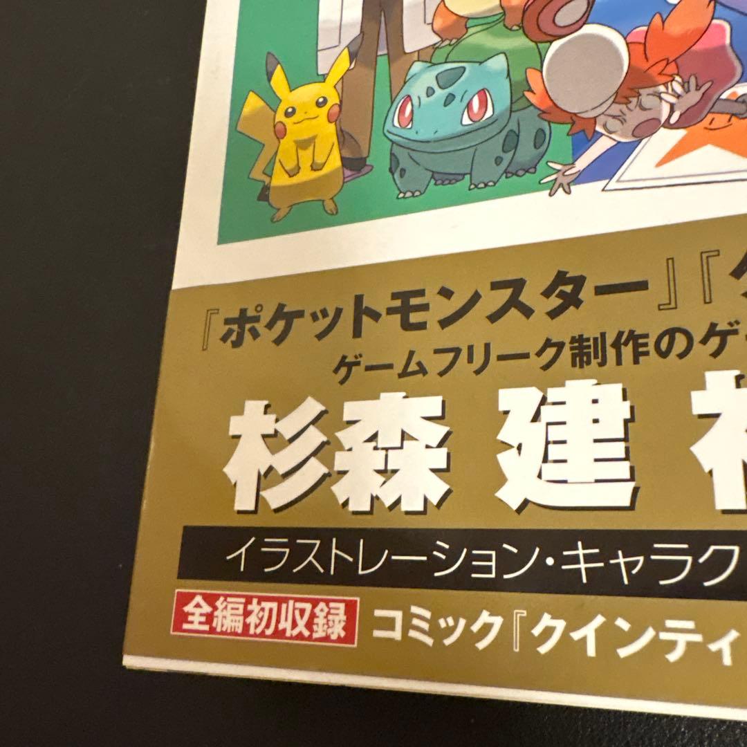 初版　杉森建の仕事 KEN SUGIMORI WORKS