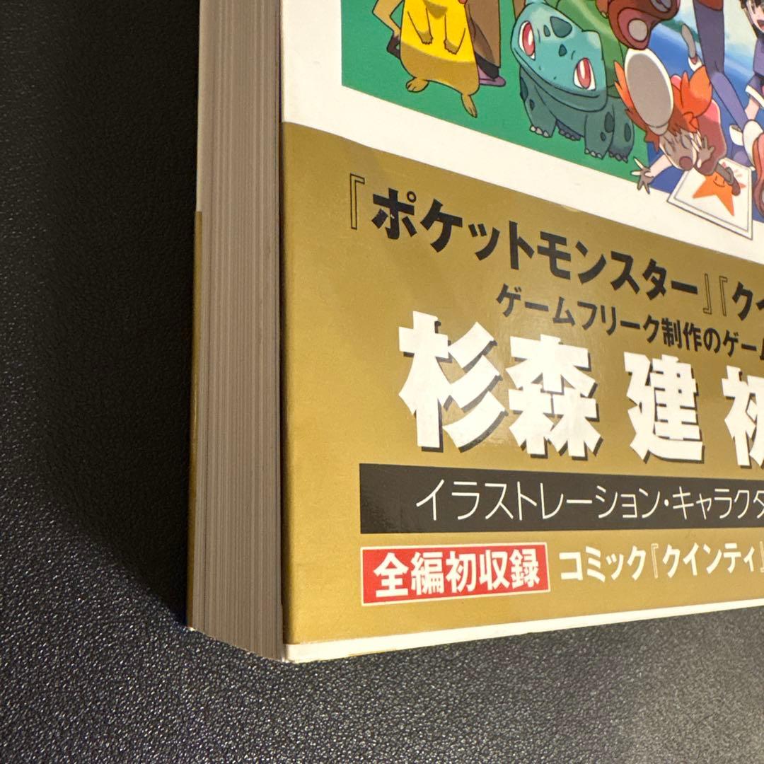 初版　杉森建の仕事 KEN SUGIMORI WORKS