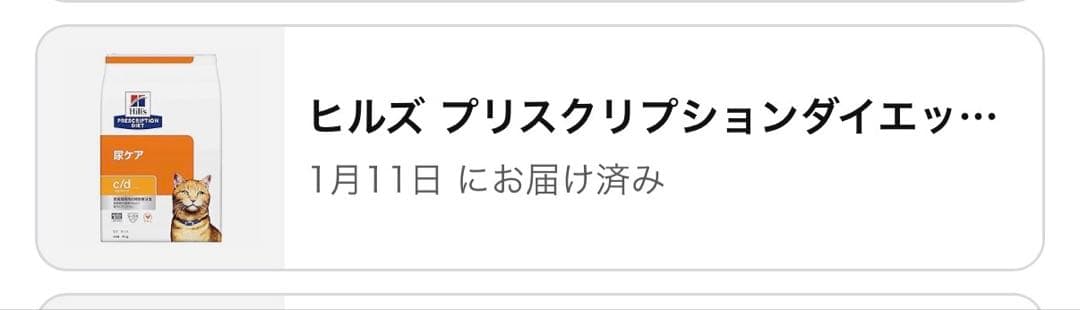 Hills c/d 尿ケア 4kg 新品未開封