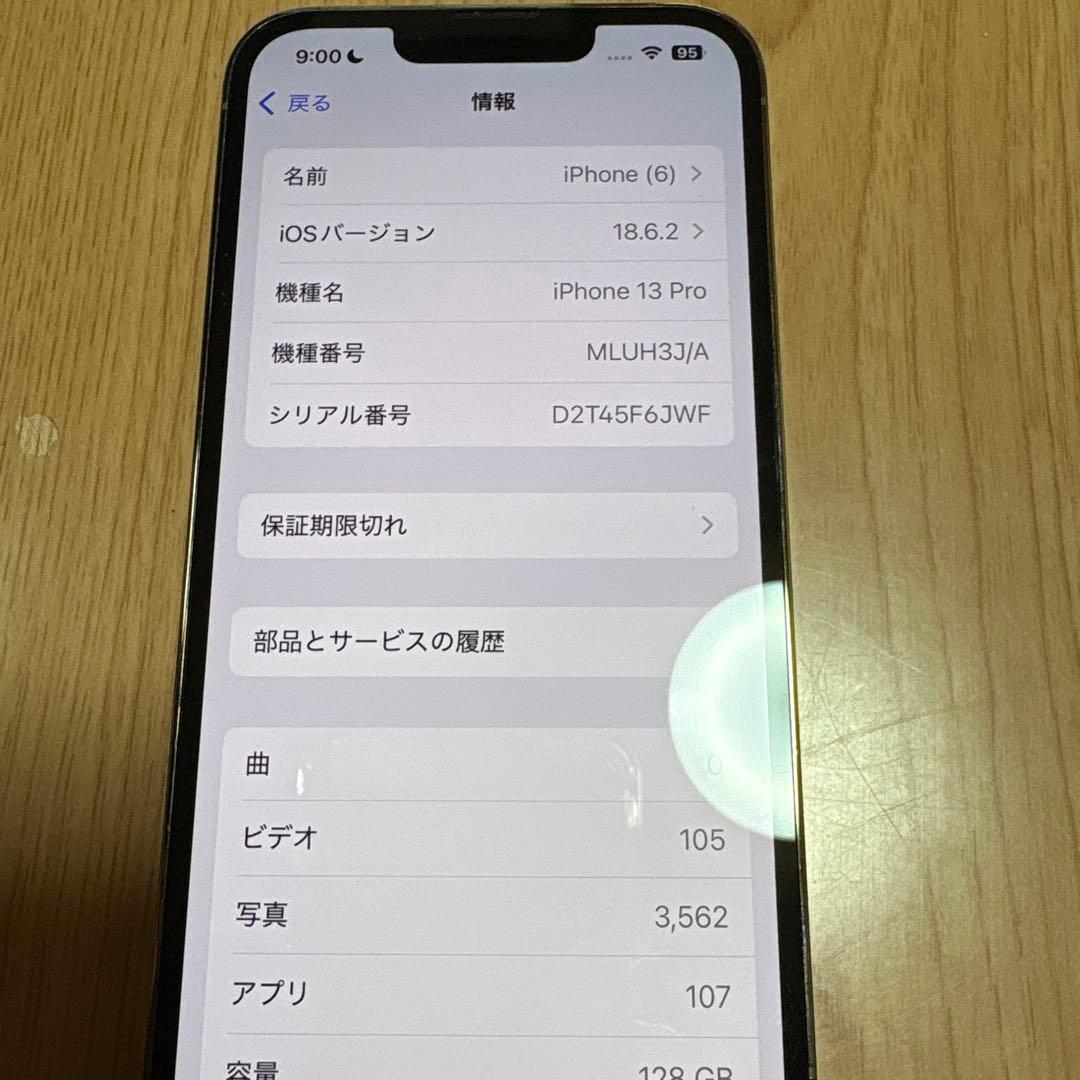 iphone13pro 背面割れ