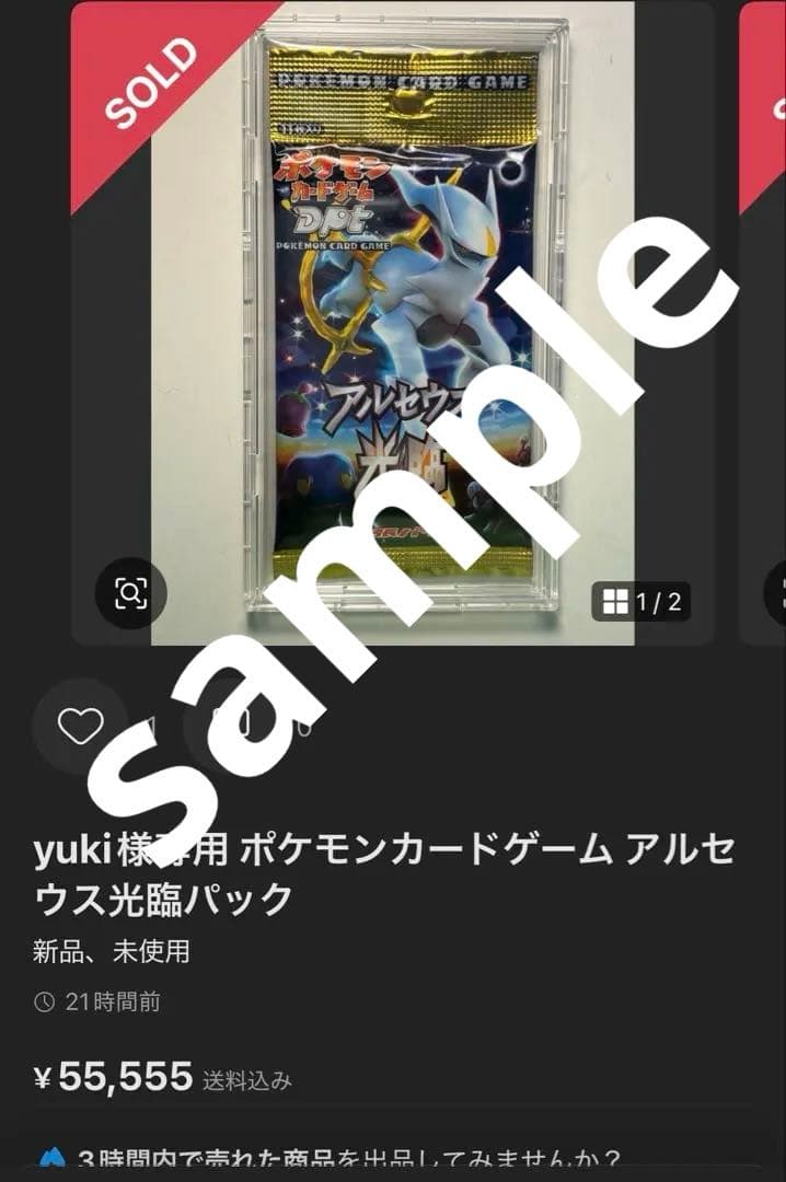 パック収録　PSA10 アルセウス　LV.X 1st POP214 渦巻き 光臨