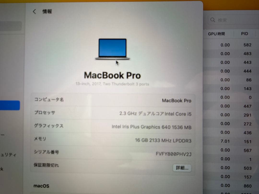 夏*曇様 MacBook Pro 13インチ i5 16GB 2017年モデル