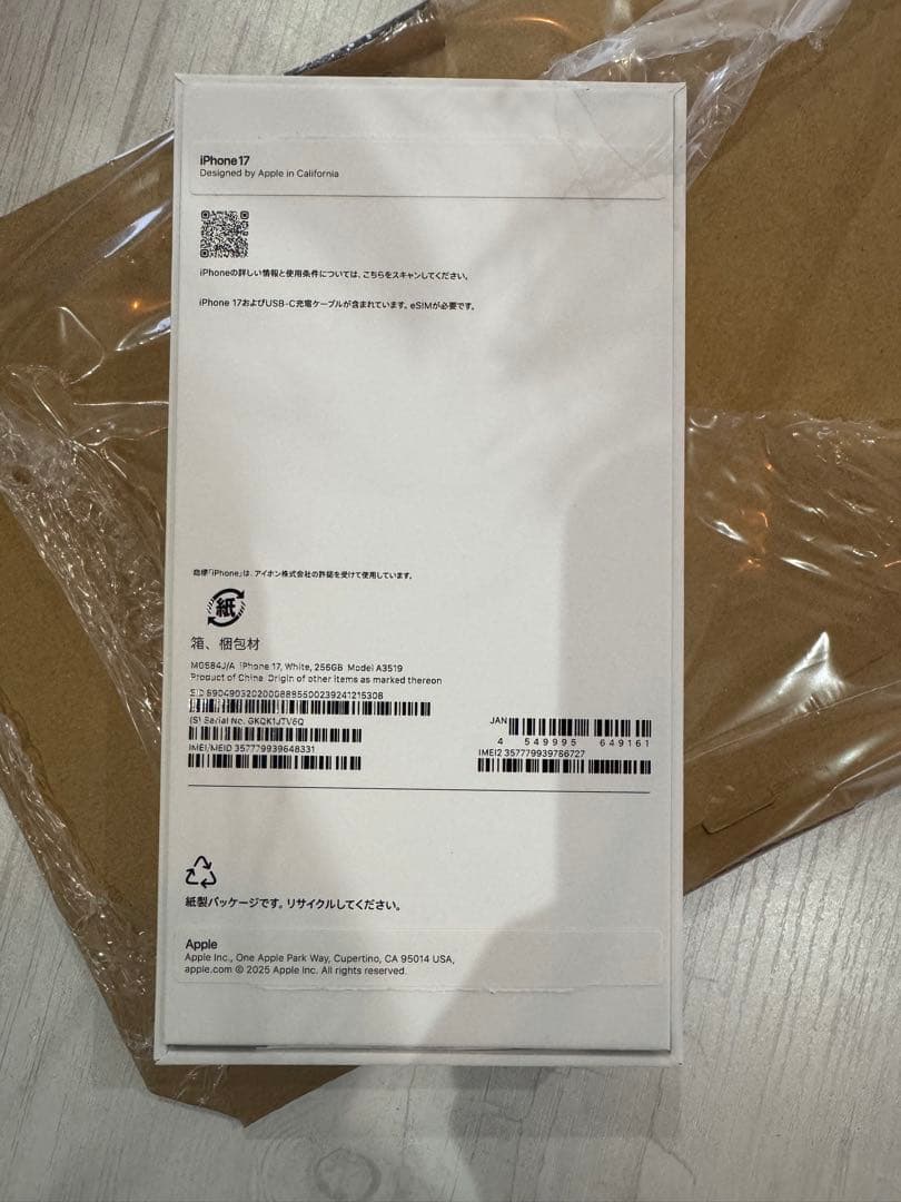 iPhone17 256GB ホワイトSIMフリー　ほぼ未使用