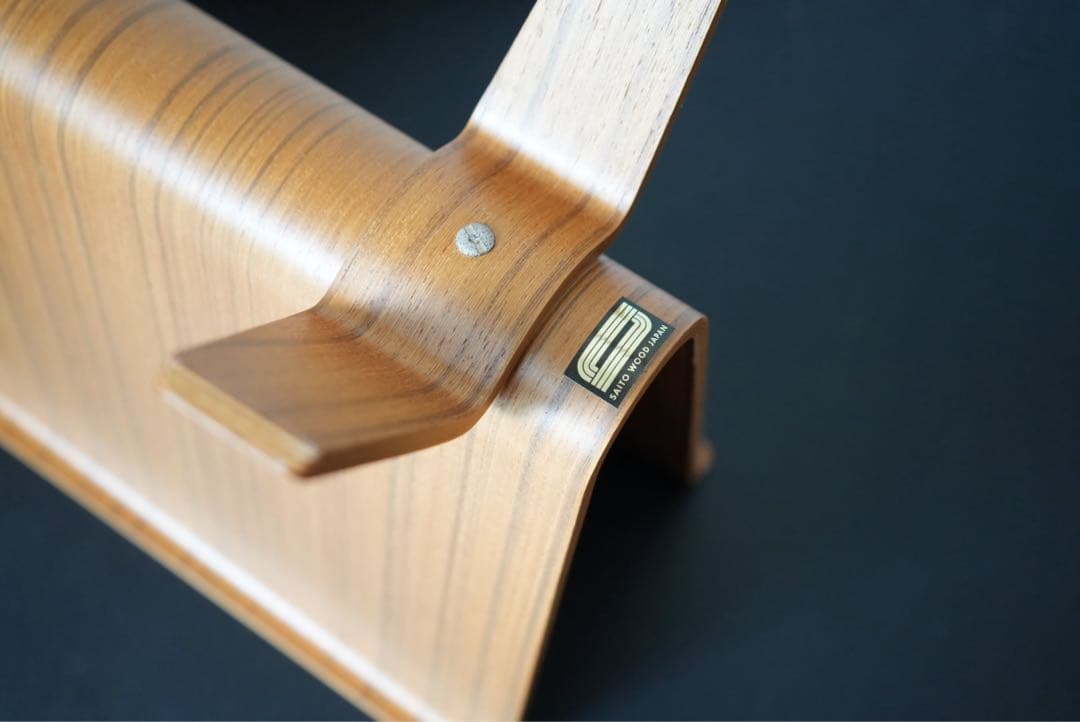 サイトーウッド　マガジンラック