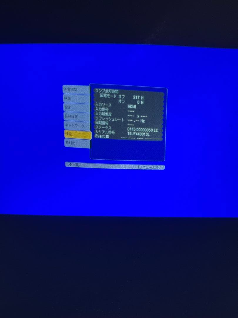 EPSON プロジェクター　EB-G6250W 動作OK 217時間