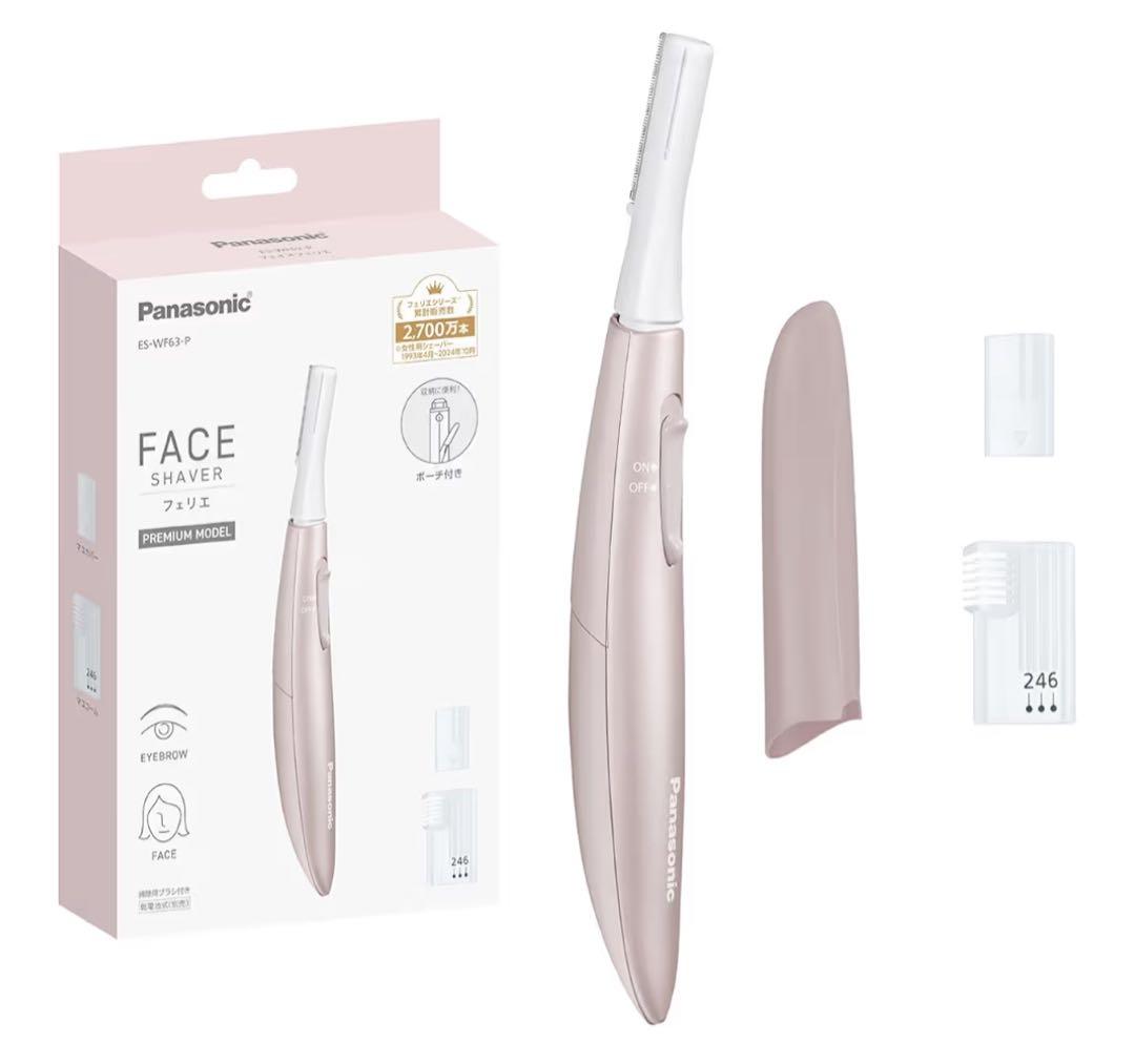アスカちゃん❣️Panasonicフェイスシェーバー