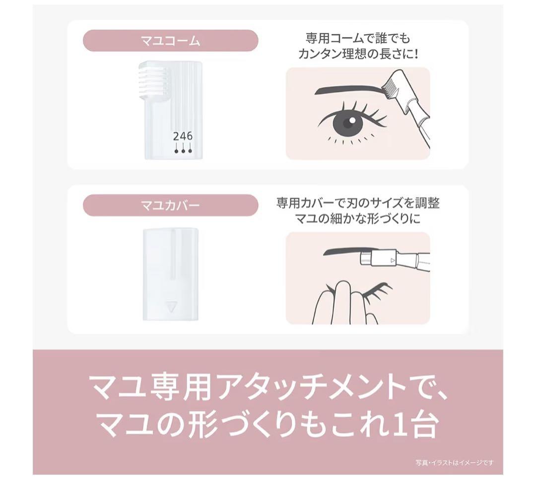 アスカちゃん❣️Panasonicフェイスシェーバー