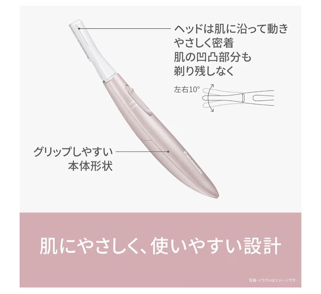 アスカちゃん❣️Panasonicフェイスシェーバー