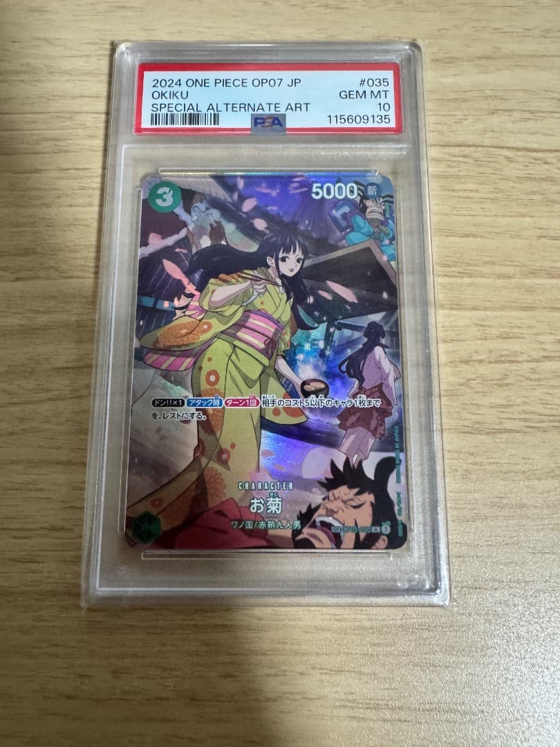 PSA10 連番6枚 500年後の未来 SP イゾウ ドフラミンゴ おナミ