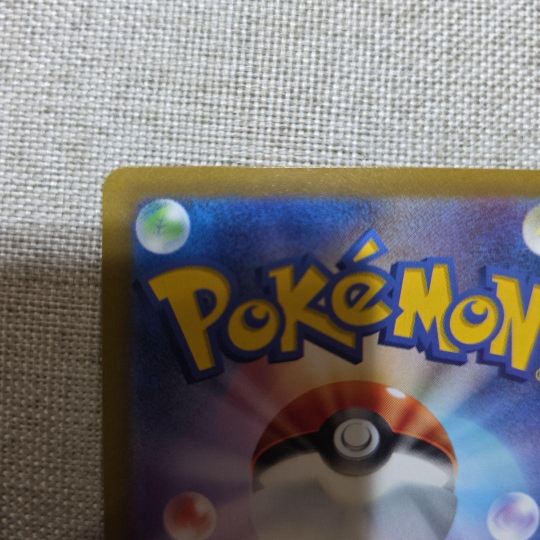 メ*カ様 ピカチュウAR