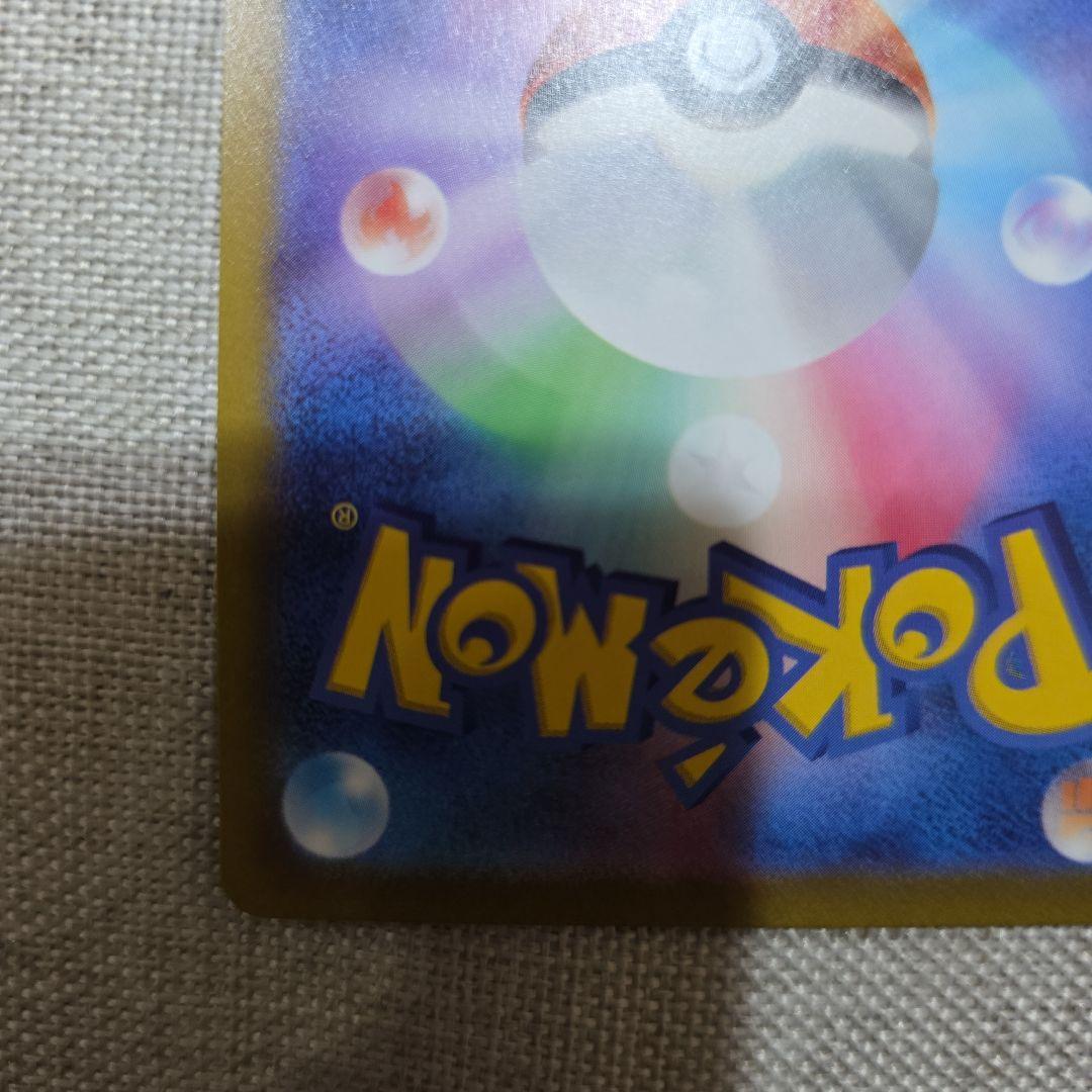 メ*カ様 ピカチュウAR