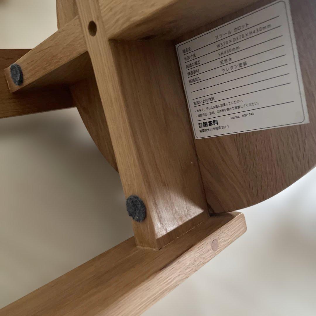 定価23100円❗️早い者勝ち❗️スツール❗️関家具