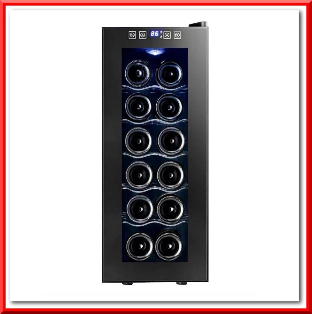 ワインセラー 12本収納 静音 半導体冷却 PSE認証 LEDデジタル温度表示