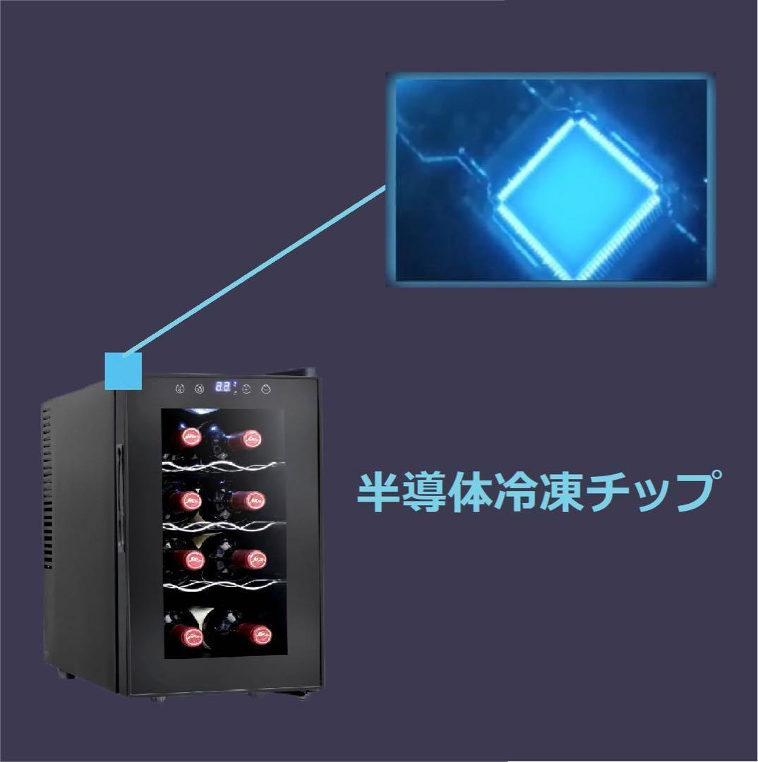 ワインセラー 12本収納 静音 半導体冷却 PSE認証 LEDデジタル温度表示