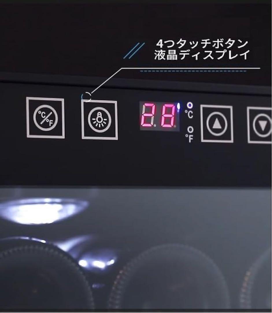 ワインセラー 12本収納 静音 半導体冷却 PSE認証 LEDデジタル温度表示