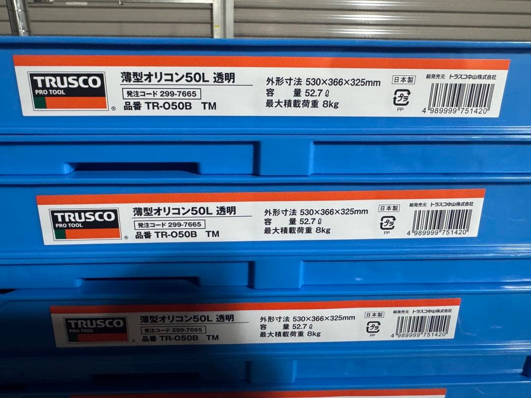 TRUSCO中山 トラスコ中山 50L オリコン 折りコンテナ 10個セット